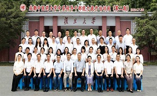 促进民营经济发展培训班